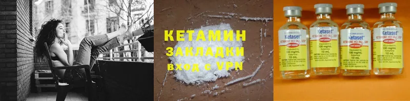 Кетамин ketamine  магазин продажи наркотиков  Волжск 